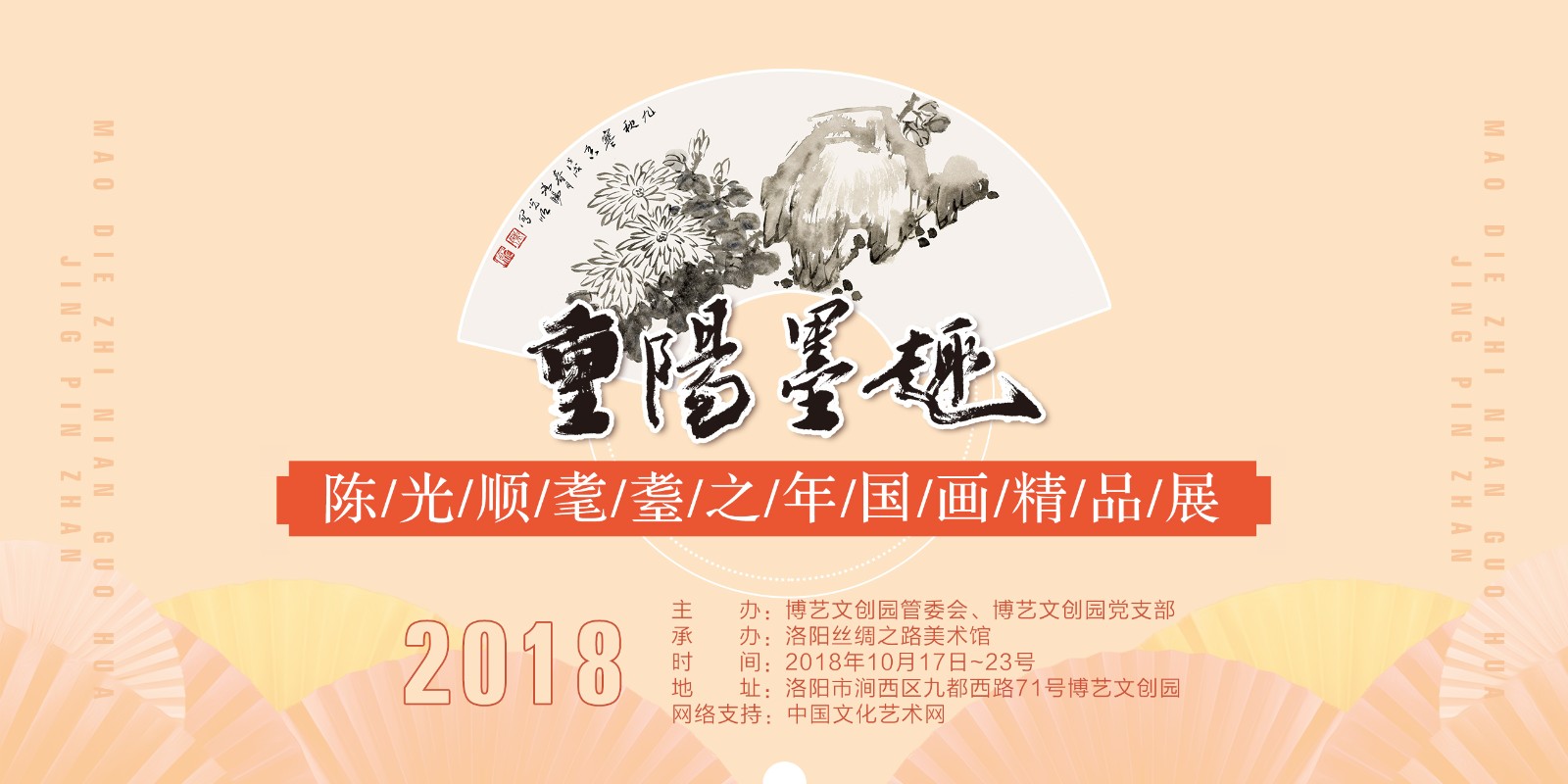 陈光顺广告.jpg